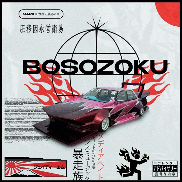 Bosozoku - EP