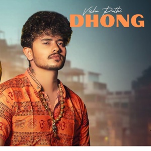 Dhong