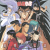 VARIOUS ARTISTS - Yu Yu Hakusho Music Battle Edition 3 ~Makai Densetsu~ artwork