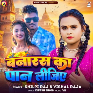 Banaras Ka Pan Lijiye
