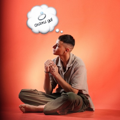 Скажи да - Single