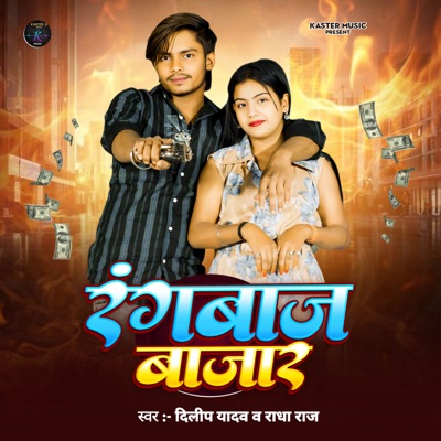 Rangbaz Bajar - Single