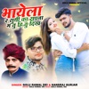 Bhayela Ra Suthi Kaa Sapana Ma Tu Hi Tu Dikh - Single