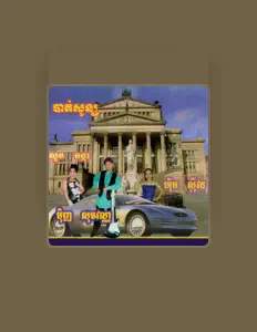 Listen to ហ៊ឹម ស៊ីវន, watch music videos, read bio, see tour dates & more!