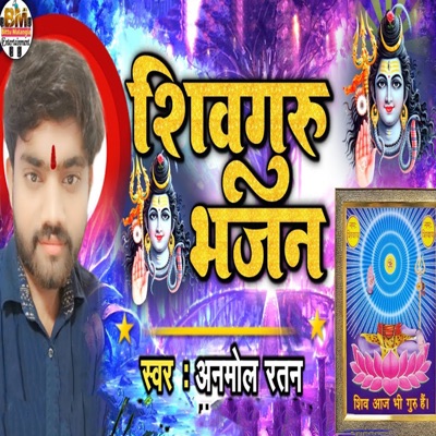 Shivguru Bhajan - Single