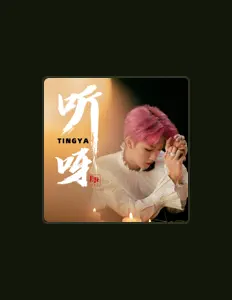 Listen to 胡烨韬, watch music videos, read bio, see tour dates & more!