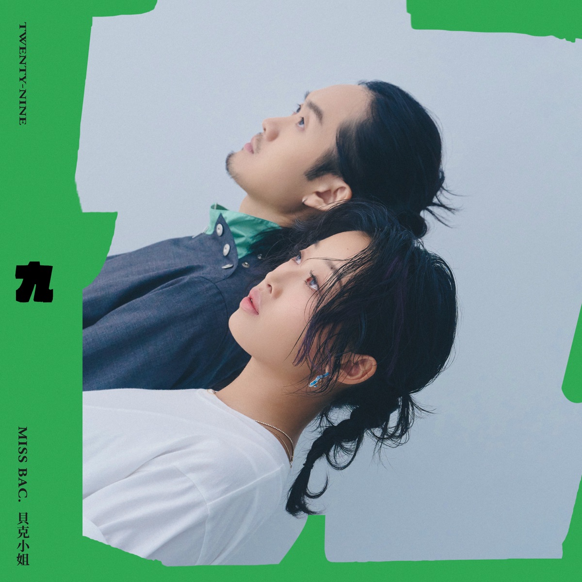 貝克小姐Miss Bac. - 九 - Single (2025) [iTunes Plus AAC M4A]-新房子