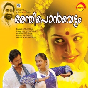 Andhiponvettam (Original Motion Picture Soundtrack)