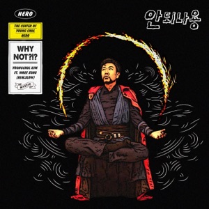 Andenayon...(Subtitle: no?) - Single