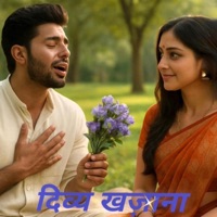 दिव्य खजाना (Special Hindi Version Divine Treasure) (feat. Jhuwn-Aar India) - Single - Gloria May Byron