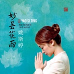 Miao Tan Hua Yu