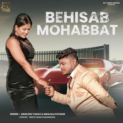 Behisab Mohabbat (feat. Arun Dev Yadav & Manjula Patnaik) - Single