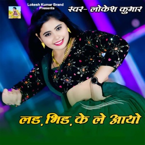 Lad Bhid Ke Le Aayo