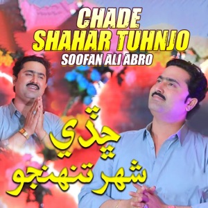 Chade Shahar Tuhnjo
