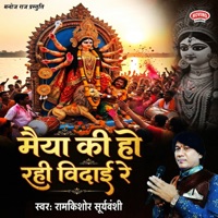 Maiya Ki Ho Rahi Vidai Re - EP - Ramkishore Suryavanshi