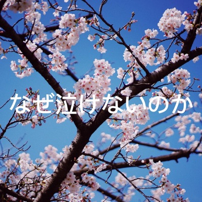 why can't i cry? - Single