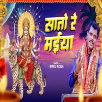 Sato Re Maiya - Single - Rinku Akela