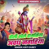 Holi Khele Ram Siya Awdha Nagariya - Single - Kriti Dubey