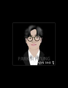 Escucha a 박시형, mira videos musicales, lee su biografía, consulta las fechas de las gira y más.