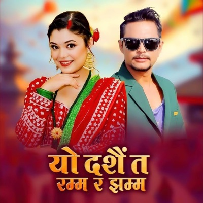 Yo Dashain Ta Ramma Ra Jhamma - EP