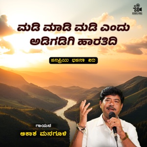 Madi Maadi Madi Endu Adigadigi Hartidi