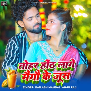 Tohar Honth Laage Mango Ke Juice