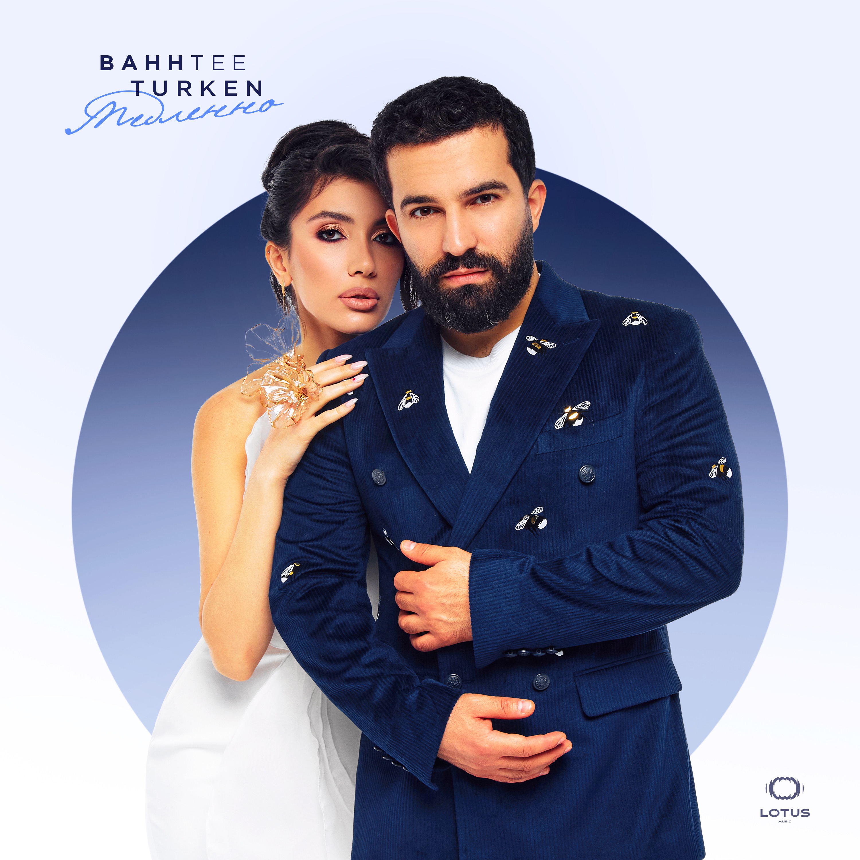 Bahh Tee feat. Turken - Медленно