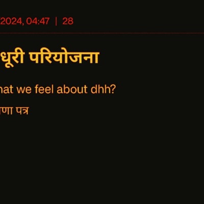 अधूरी परियोजना - Single