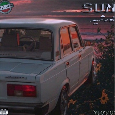 Song - SUN - FZXD