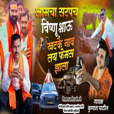 Sarpanch Vishnu Bhau Hingoliwala - Single