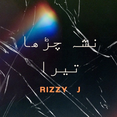 Rizzy J - Nasha Charha Tera