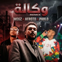 وكالة - Single - Anwr RJ