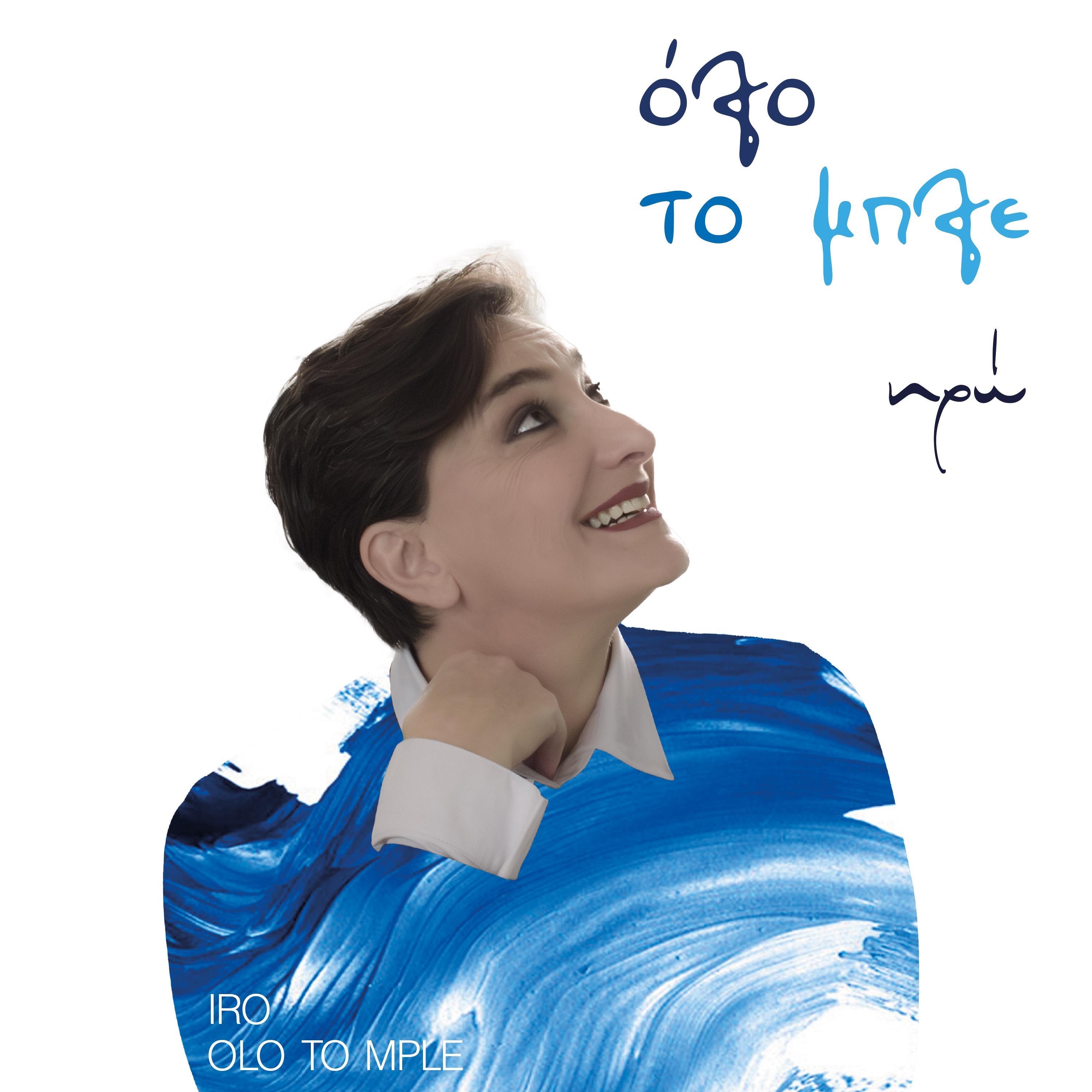 Olo to Mple - Single