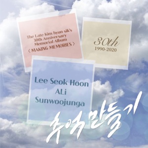 The Late Kim Hyun-Sik's 30th Anniversary Memorial Album "Making Memories," Pt. 4