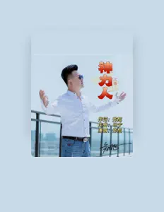 정욱 सुनें, म्यूज़िक वीडियो देखें, बायो पढ़ें, दौरे की तारीखें और बहुत कुछ देखें!