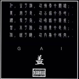 一百零八 GAI