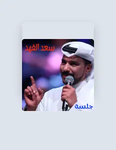 Listen to Saad Al Fahad, watch music videos, read bio, see tour dates & more!