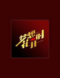 Listen to 由美, watch music videos, read bio, see tour dates & more!