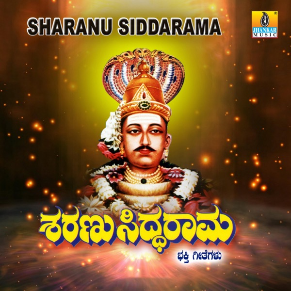 Sharanu Siddarama