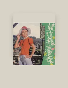 Ouve 張瑠瓊, vê vídeos de música, lê a biografia, vê as datas da digressão e muito mais!