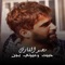 Habbet W Oyouni Bejan - Mohammed Al Fares lyrics