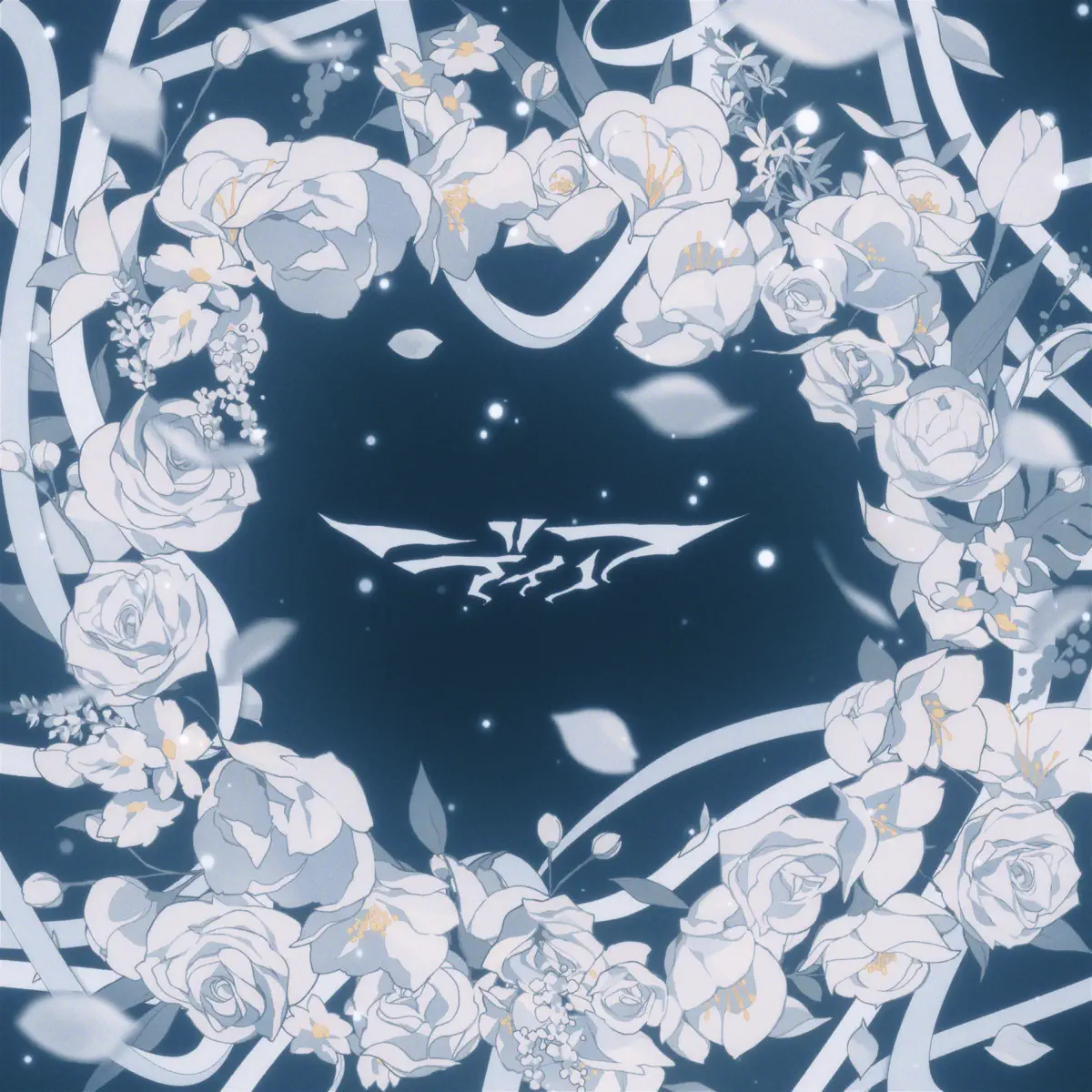 Reol - ディア DEAR - Single (2024) [iTunes Plus AAC M4A]-新房子