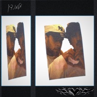 רגל אחת - Single - MELAMED & הנדין