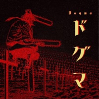 Dogma【ドグマ】 - Single - Gaxve