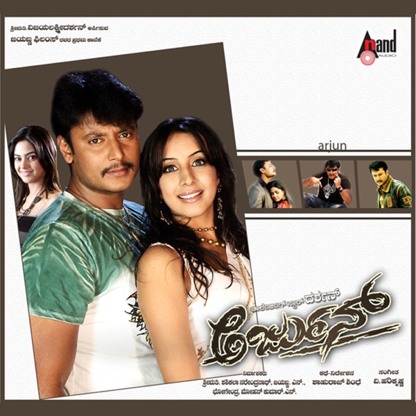 Arjun (Original Motion Picture Soundtrack) - EP