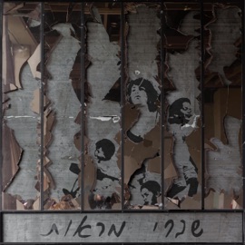 סטרס רמה