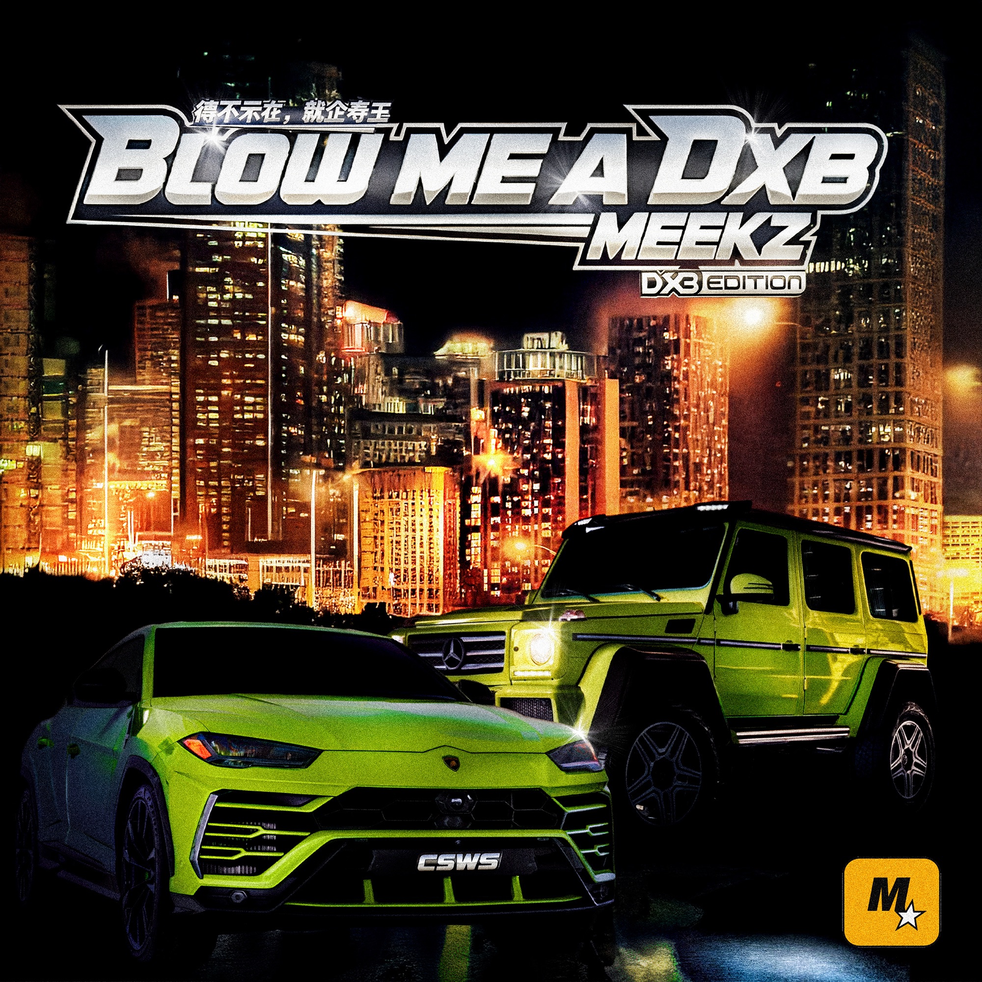 BLOW ME A DXB - Single