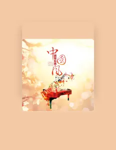 鋼琴心情を聴いたり、ミュージックビデオを鑑賞したり、経歴やツアー日程などを確認したりしましょう！