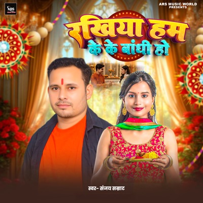 Rakhiya Ham ke ke Bandhi ho - Single