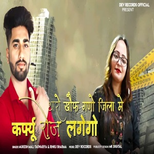 Tharo Khoop Gano Jila Me (feat. Rinku Sharma)